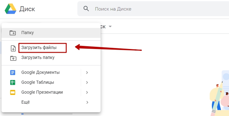 Как поделиться большим файлом - 2297
