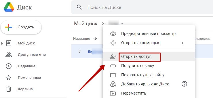 Как поделиться большим файлом - 7433