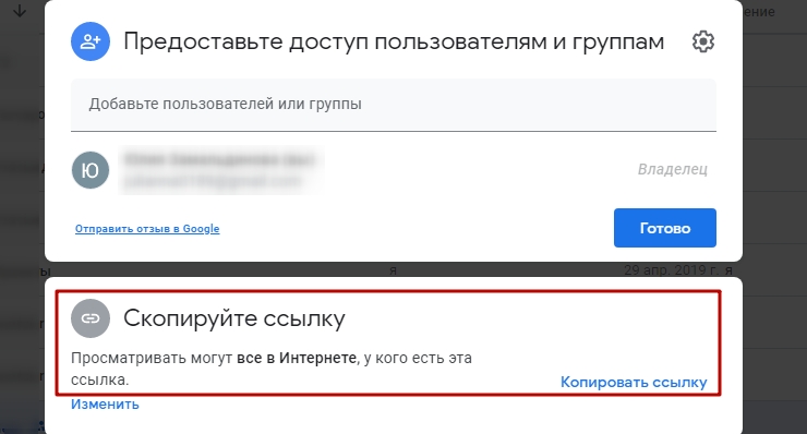 Как поделиться большим файлом - 4336
