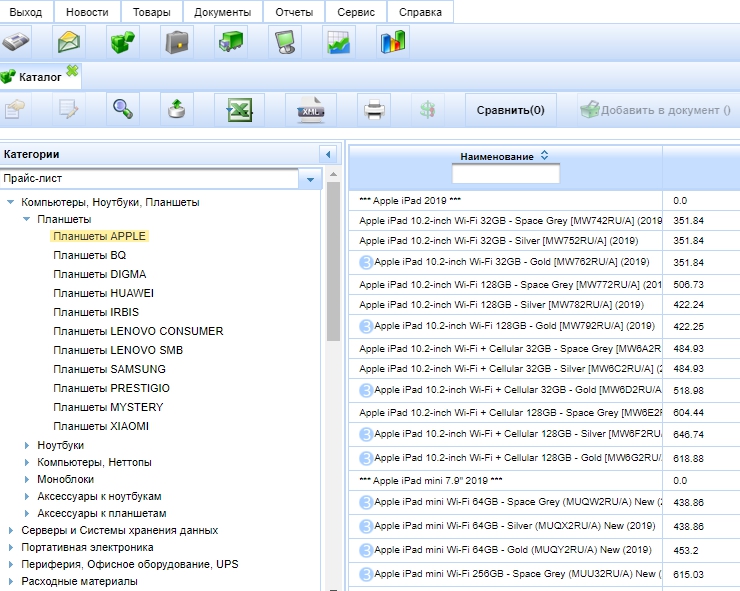 Модуль "NETLAB" - 1469
