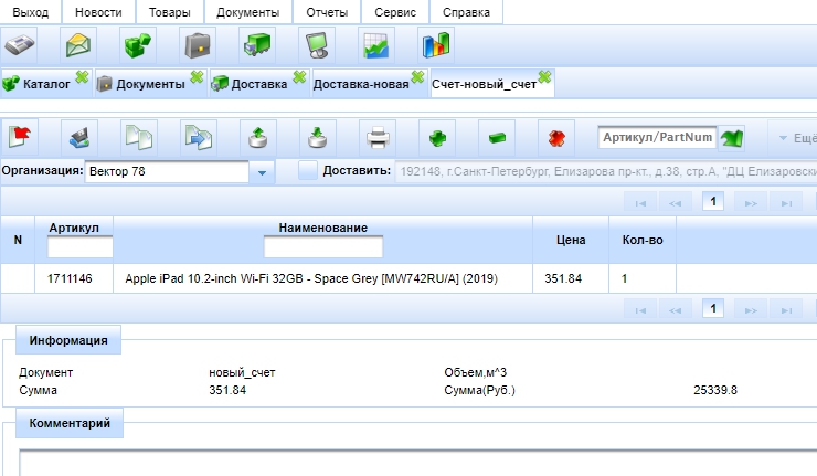 Модуль "NETLAB" - 6437