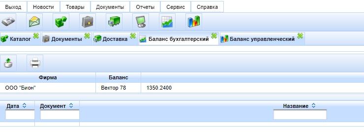 Модуль "NETLAB" - 1454