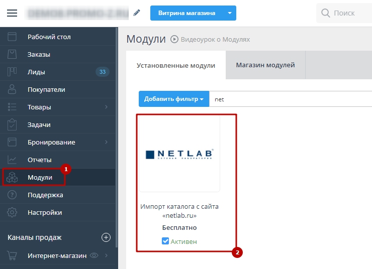 Модуль "NETLAB" - 2586