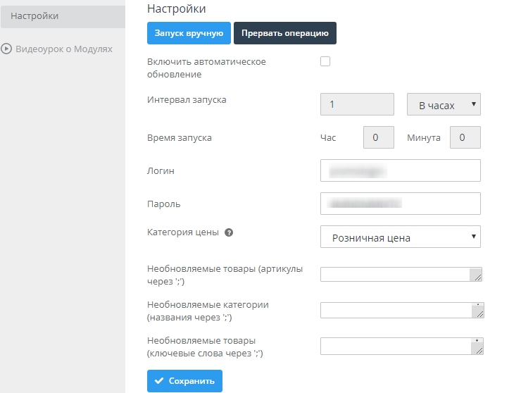 Модуль "NETLAB" - 2666