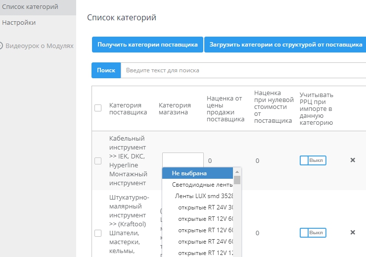 Модуль "NETLAB" - 2290