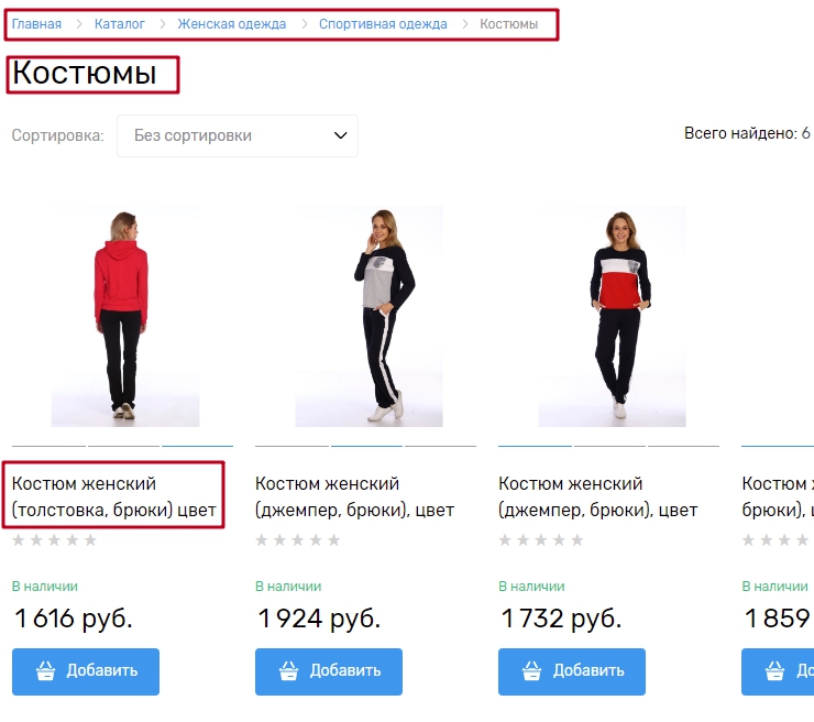 Основная категория товара - 8998