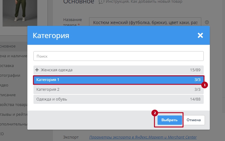 Основная категория товара - 8963