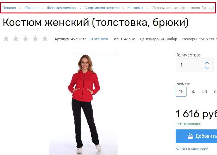 Основная категория товара - 3161