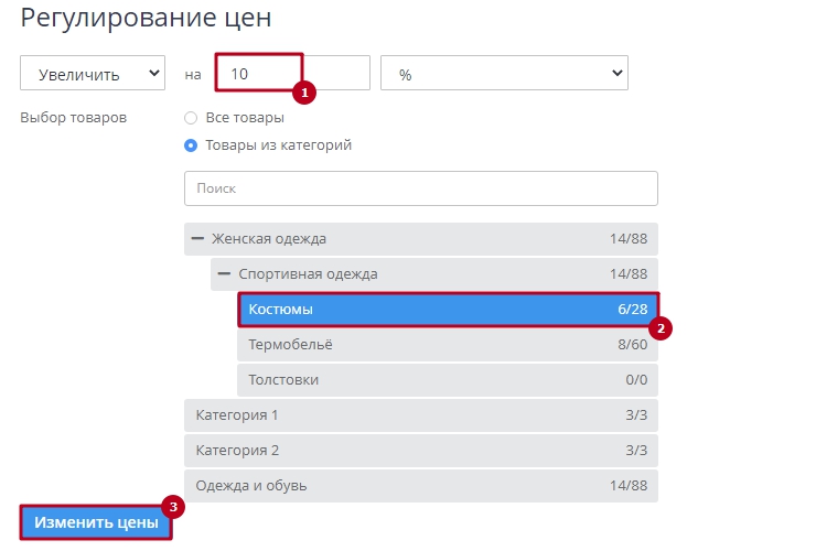 Основная категория товара - 9886