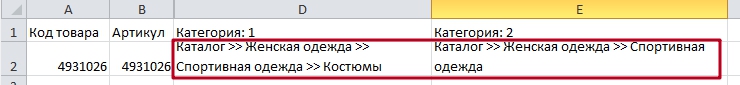 Основная категория товара - 3658