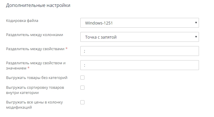 Экспорт товаров через файл CSV в формате 1.0 - 9250