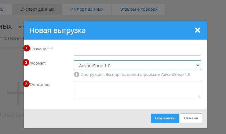 Экспорт товаров через файл CSV в формате 1.0 - 1469