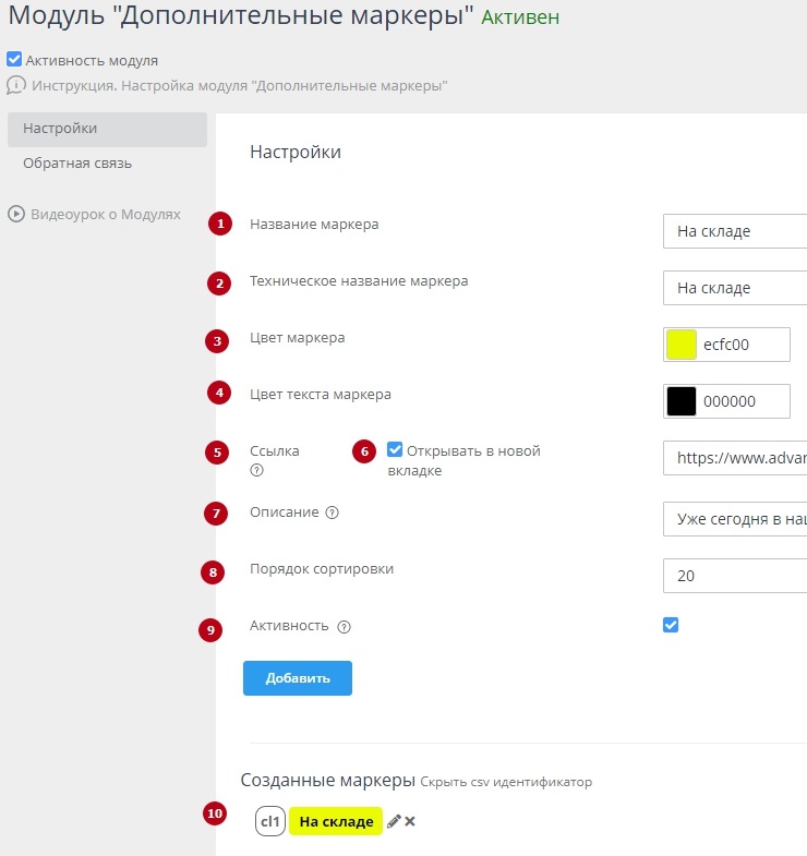 Маркеры - 9860