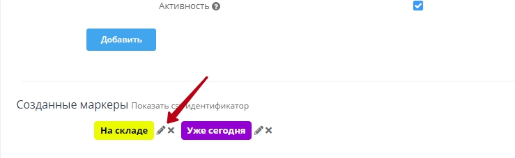 Маркеры - 7116