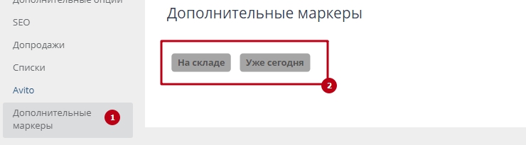 Маркеры - 7340