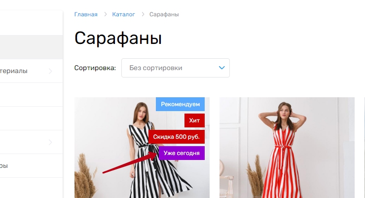 Маркеры - 4520