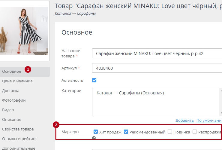 Маркеры - 8761