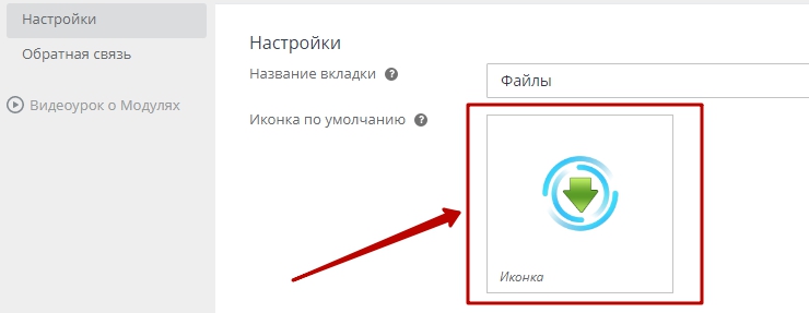 Модуль "Файлы в товаре" - 3764