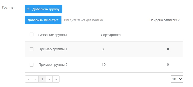 Модуль "Файлы в товаре" - 8633