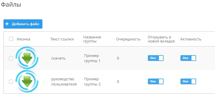 Модуль "Файлы в товаре" - 2008