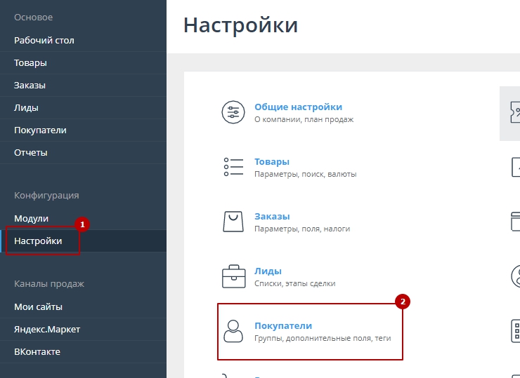 Покупатели - 7241