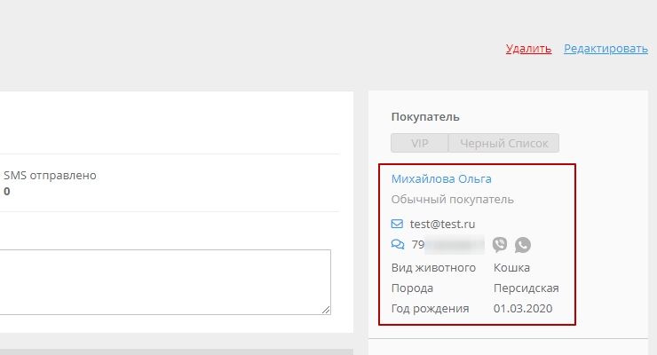 Покупатели - 5082