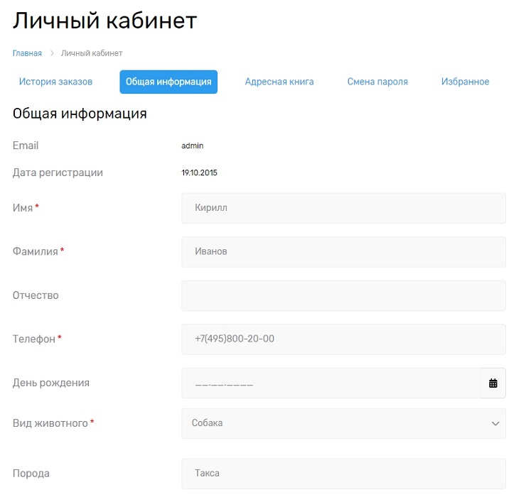 Покупатели - 4336