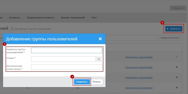Покупатели - 1350