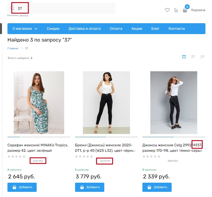 Поиск на сайте - 7149