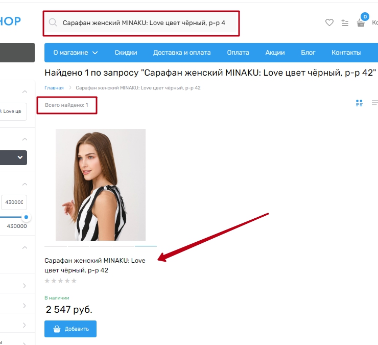 Поиск на сайте - 6532