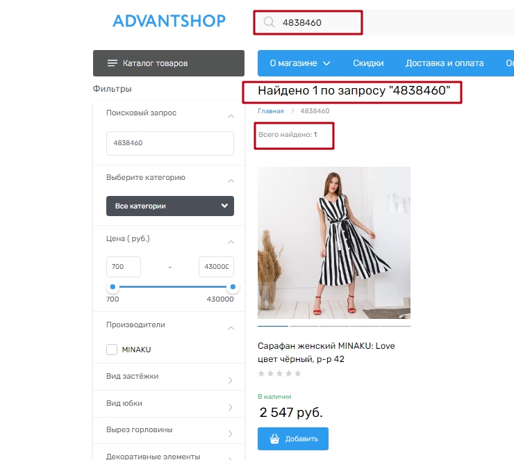 Поиск на сайте - 9450