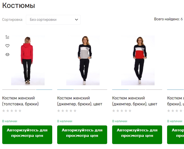 Скрытые цены для незарегистрированных пользователей - 2100