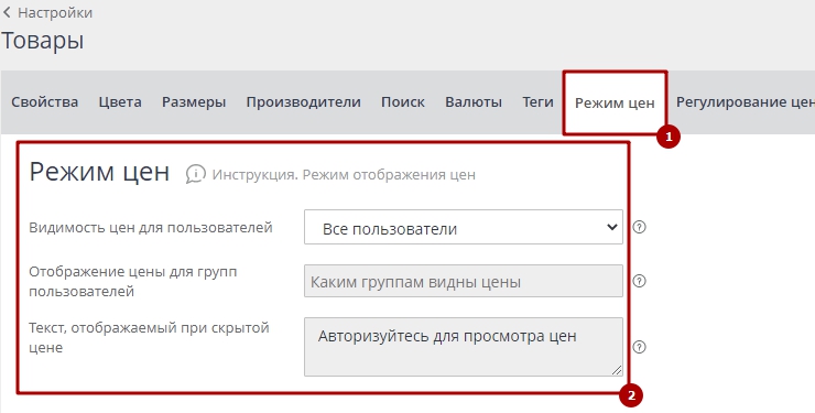 Скрытые цены для незарегистрированных пользователей - 4181