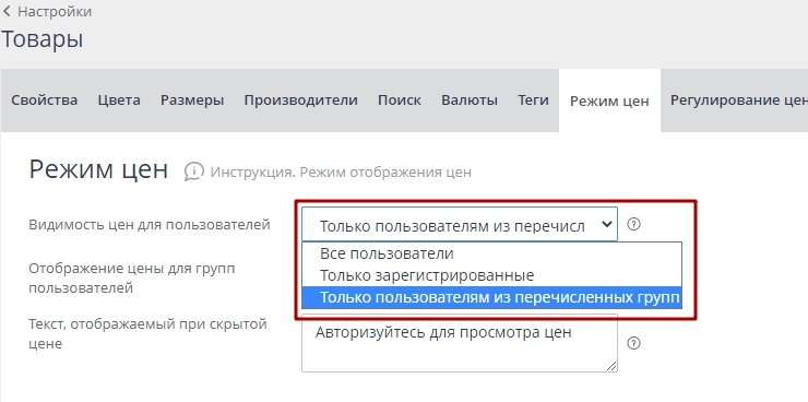 Скрытые цены для незарегистрированных пользователей - 8761