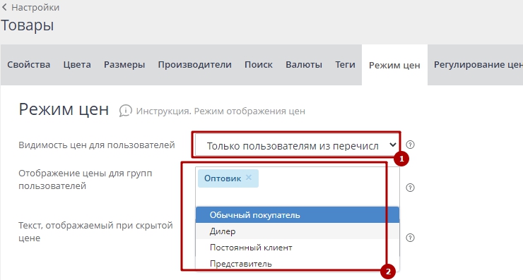 Скрытые цены для незарегистрированных пользователей - 8546