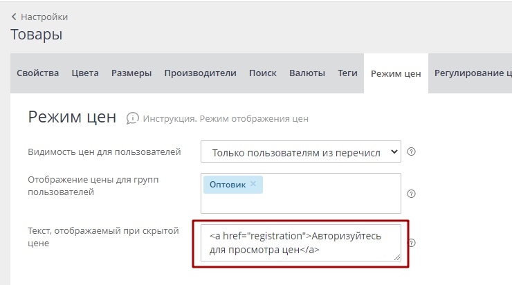 Скрытые цены для незарегистрированных пользователей - 9292