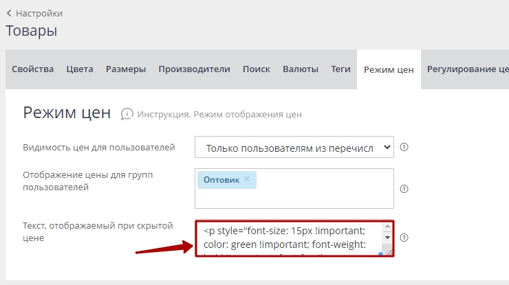Скрытые цены для незарегистрированных пользователей - 4123