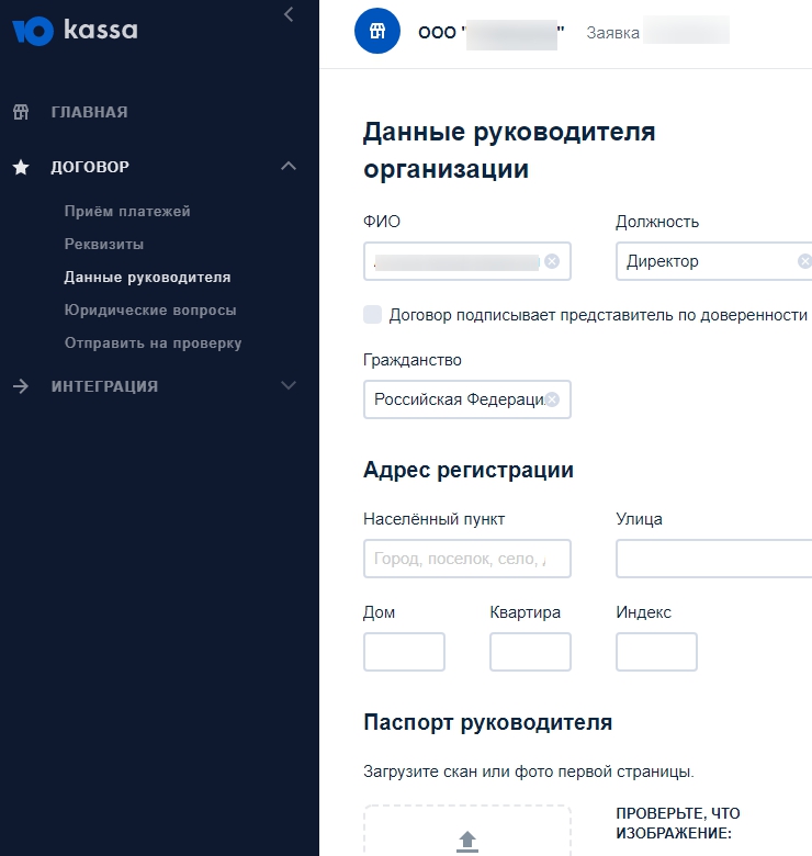 Подключение метода оплаты ЮKassa - Виджет - 3478