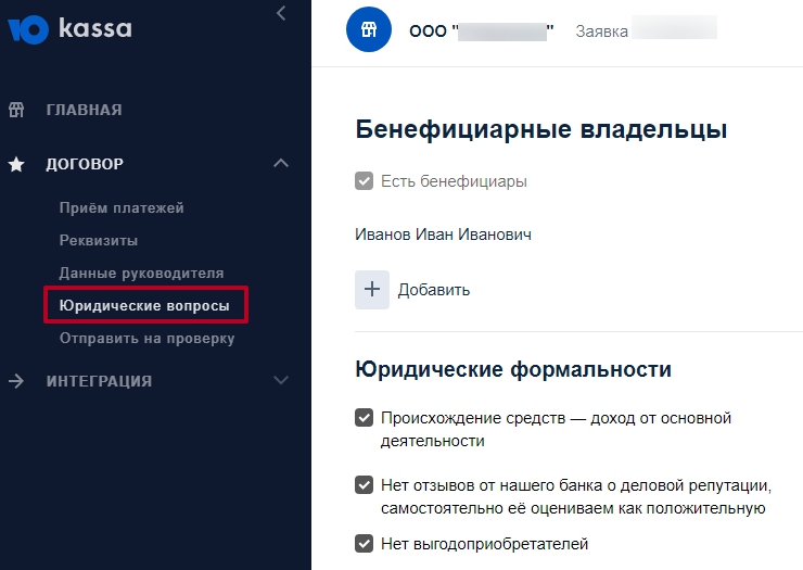 Подключение метода оплаты ЮKassa - Виджет - 8030