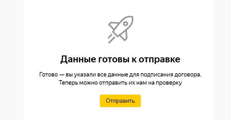 Подключение метода оплаты ЮKassa - Виджет - 9257