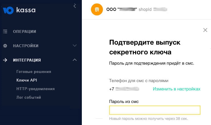Подключение метода оплаты ЮKassa - Виджет - 4280