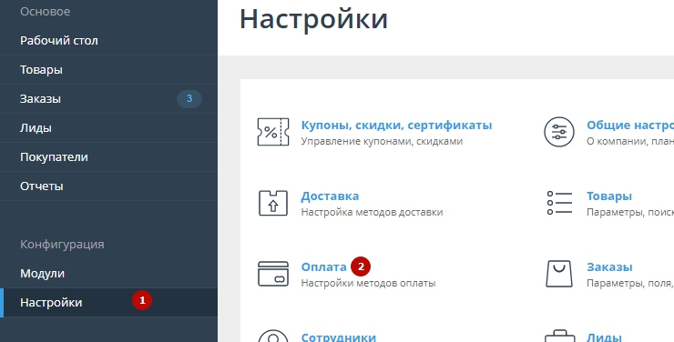Подключение метода оплаты ЮKassa - Виджет - 5920