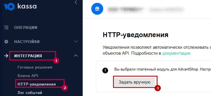 Подключение метода оплаты ЮKassa - Виджет - 7733