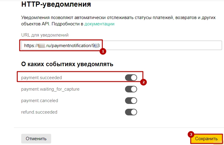 Подключение метода оплаты ЮKassa - Виджет - 3976