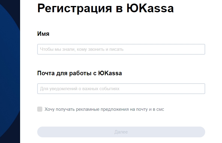 Подключение метода оплаты ЮKassa - Виджет - 1146