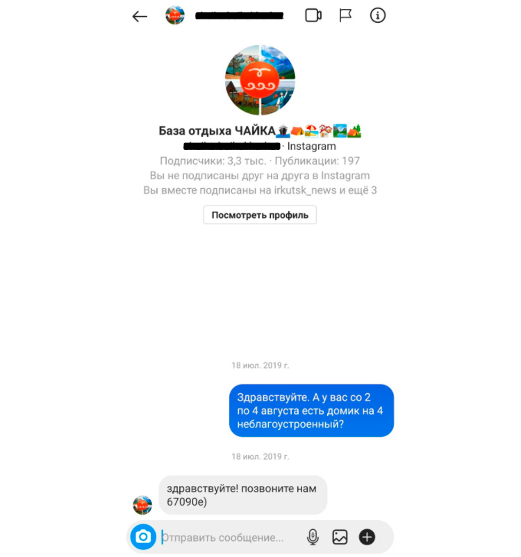 Пример переадресации клиента на другой канал