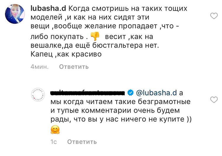 Пример неправильной отработки негатива