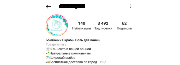 Пример аккаунта с накрученным количеством подписок - подписки