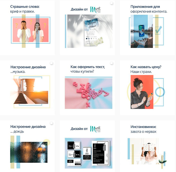 Пример хорошей ленты Инстаграм