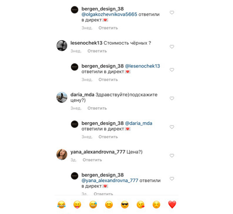 Пример коммуникации в профиле, в котором не указаны цены на товары